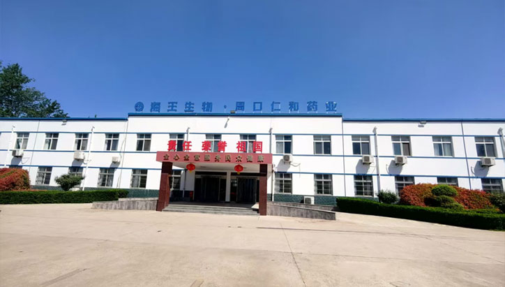 周口市仁和药业有限公司